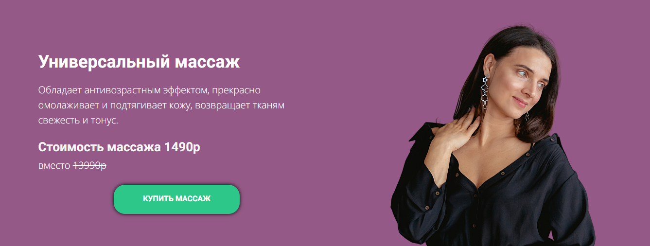 [Татьяна Курчина] Универсальный массаж (2024)_0.png